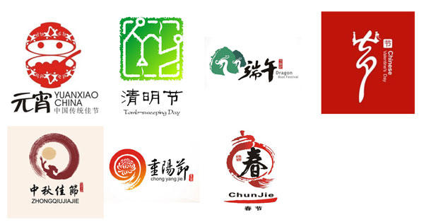 中华七大传统节日形象标识出炉_logo设计_www.ijizhi.com